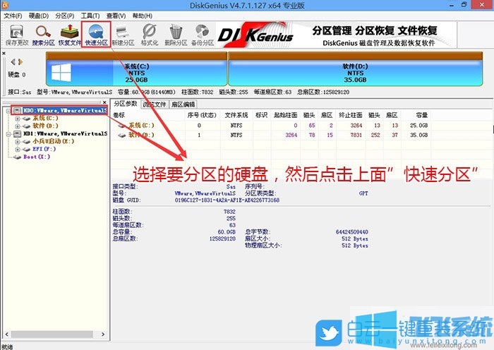 微星GF65游戏影音娱乐本完美重装win10专业版系统图文教程