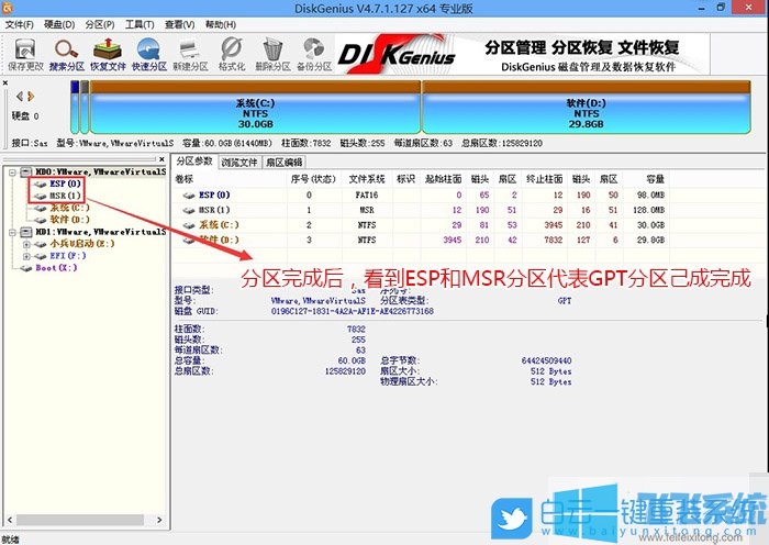 微星GF65游戏影音娱乐本完美重装win10专业版系统图文教程