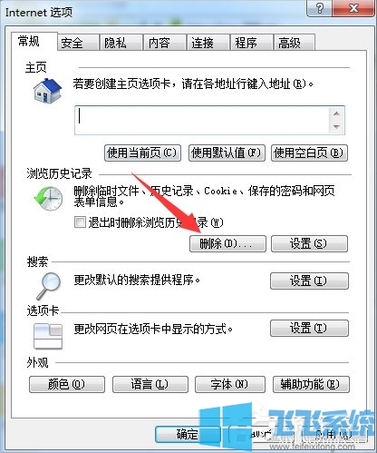 win7系统更新DNF卡住不动的详细解决方法(图文)