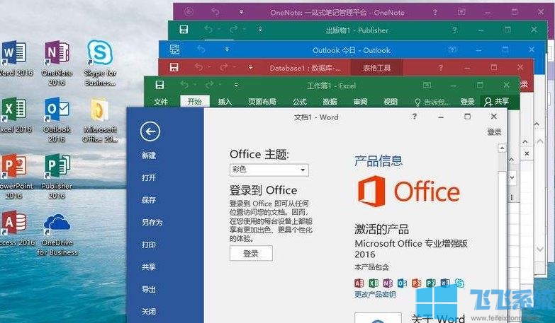 ô鿴office汾?win10ϵͳ鿴office汾ŵĲ