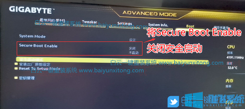 技嘉B250M-HD3主板设置bios完美安装win7系统图文教程
