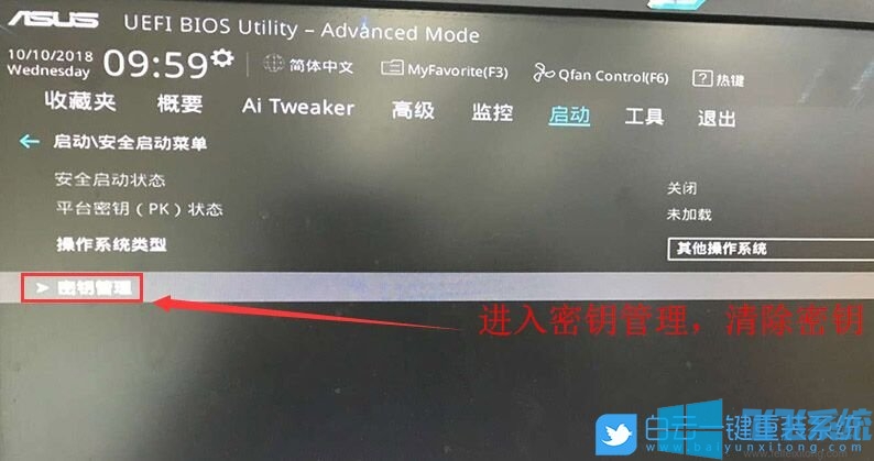 华硕Z490主板Bios设置及win7系统安装图文教程