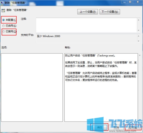 Win7ϵͳͣõϸ