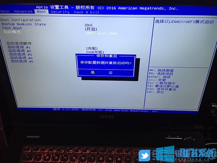 ΢GT62VR 7REϵбʼǱװwin10רҵͼĽ̳(bios÷)