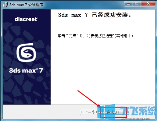 Win7ϵͳװ3dmax7.0ͼĽ̳