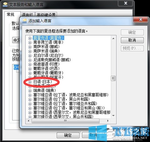 win7ϵͳ뷨½̳(ͼ)