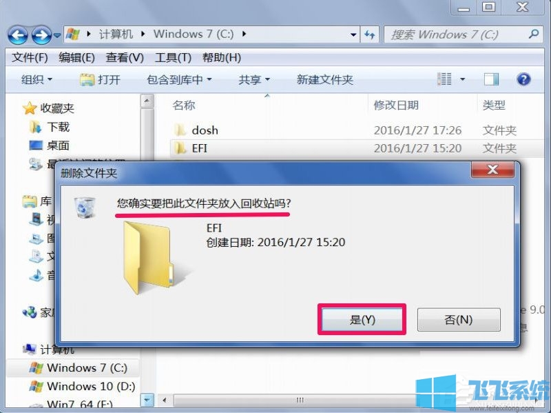 Win7ϵͳʾļзʱܾϸ