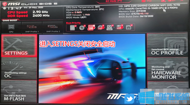 微星B460M主板bios设置及win7系统安装图文教程