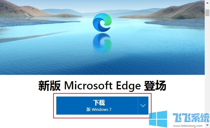 win7ΰװEdgewin7ϵͳEdgeװ̳