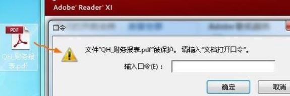win10系统pdf文件打不开怎么办?win10无法打开PDF文件的解决方法
