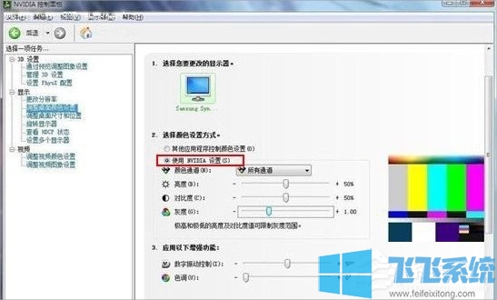 Win7ôNVIDIA壿win7ϵͳNVIDIA÷