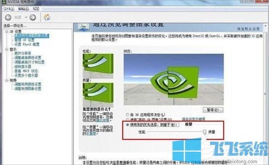 Win7ôNVIDIA壿win7ϵͳNVIDIA÷