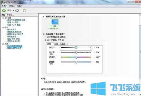 Win7ôNVIDIA壿win7ϵͳNVIDIA÷