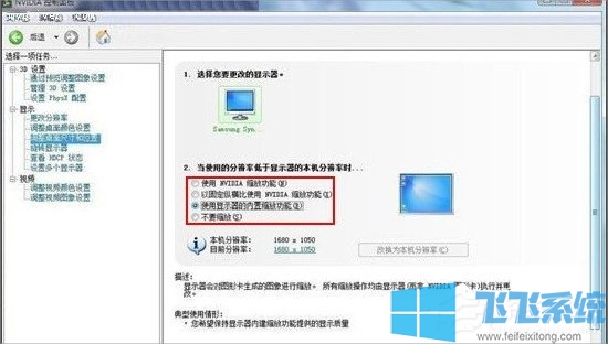 Win7ôNVIDIA壿win7ϵͳNVIDIA÷