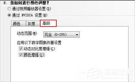 Win7ôNVIDIA壿win7ϵͳNVIDIA÷