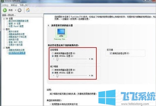 Win7ôNVIDIA壿win7ϵͳNVIDIA÷