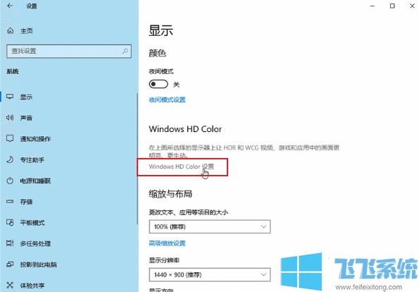 win10ϵͳhdrģʽʲôãwin10hdrģʽͼĽ̳