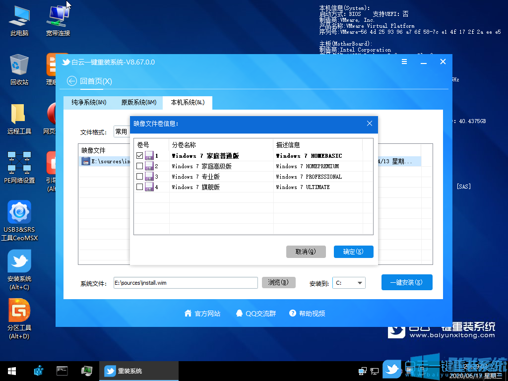 OptiPlex 7050̨ʽwin10win7̳