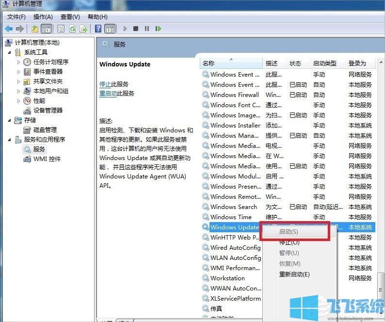 win7ϵͳ޷װ.NET Framework 4.5½