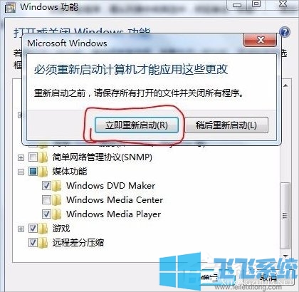 Win7ϵͳжWindows Media Centerϸ