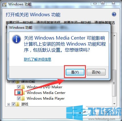 Win7ϵͳжWindows Media Centerϸ