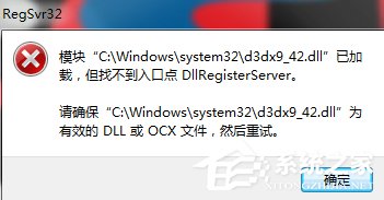 Win7ϵͳʾd3dx9 36.dllʧϸ