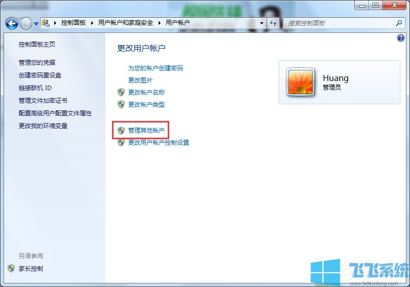 win7лûwin7ϵͳлûͼĽ̳