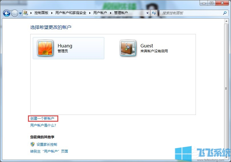 win7лûwin7ϵͳлûͼĽ̳