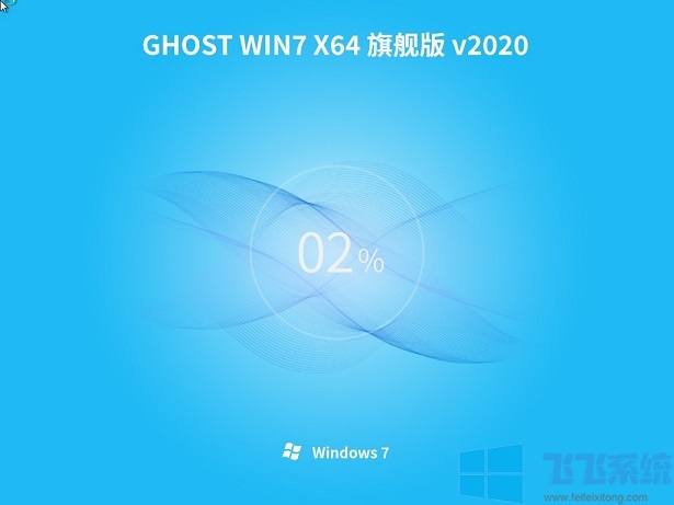 ϵͳ԰Win7|Win7 64λ(콢ǿ)v2020(USB3.0)