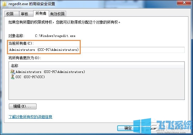 Win7ɾļʧʾҪTrustedInstallerȨ޵½