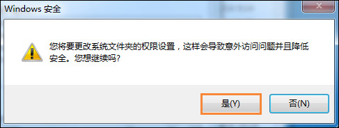 Win7ɾļʧʾҪTrustedInstallerȨ޵½