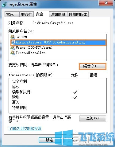 Win7ɾļʧʾҪTrustedInstallerȨ޵½