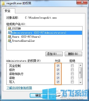 Win7ɾļʧʾҪTrustedInstallerȨ޵½