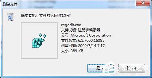 Win7ɾļʧʾҪTrustedInstallerȨ޵½