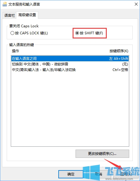 win10ϵͳ޷ʹCaps LockлСдϸ