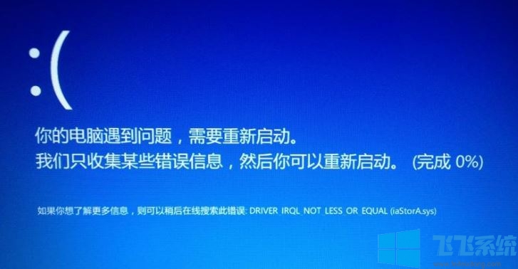 win10DRIVER_IRQL_NOT_LESS_OR_EQUAL (d1)Ч