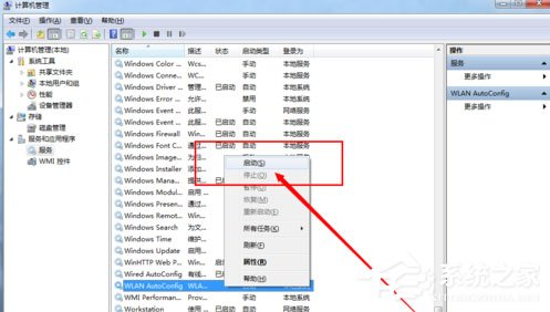 Win7ϵͳӲô죿win7ϵͳָӲϵĴ취