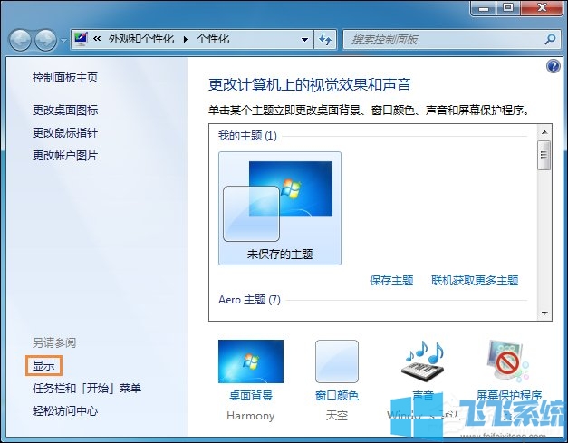 Win7޸Сwin7ϵͳСͼĽ̳