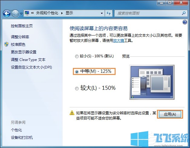 Win7޸Сwin7ϵͳСͼĽ̳