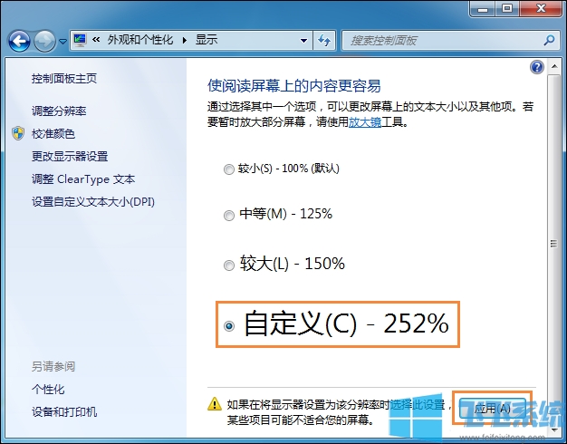 Win7޸Сwin7ϵͳСͼĽ̳