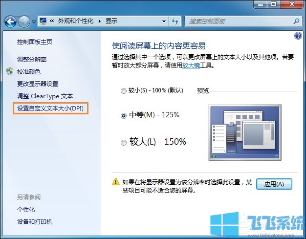 Win7޸Сwin7ϵͳСͼĽ̳