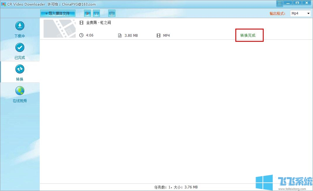 CR Video Downloader如何转换音频格式？CR Video Downloader转换音频格式教学
