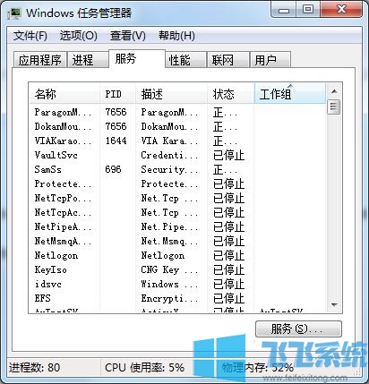 Windows7ݼʧЧô죿win7ݼʧЧĴ