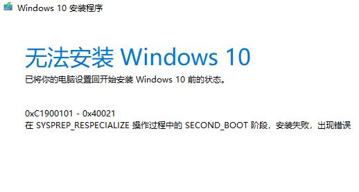 win10ʧ:0xc1900101-0x40021ô?(ѽ)