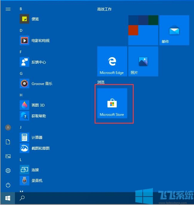 Win10͸ôã