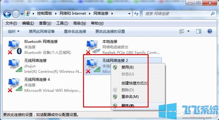 Win7ϵͳ޷ʹWiFi½(ͼ)