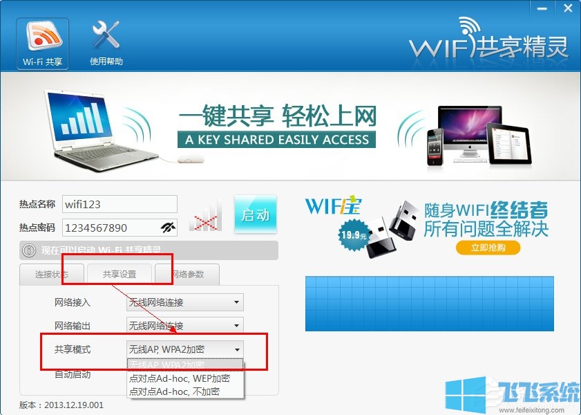 Win7ϵͳ޷ʹWiFi½(ͼ)