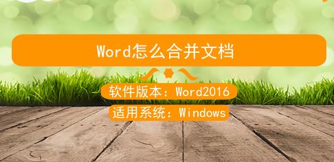 wordôϲ?wordϲĵͼĽ̳