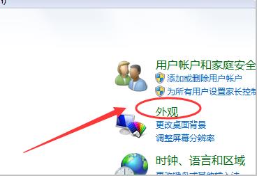 win7如何调整桌面显示比例?win7修改桌面显示比例的方法