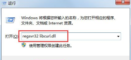 win7ϵͳʾlibcurl.dllʧ½(ͼ)